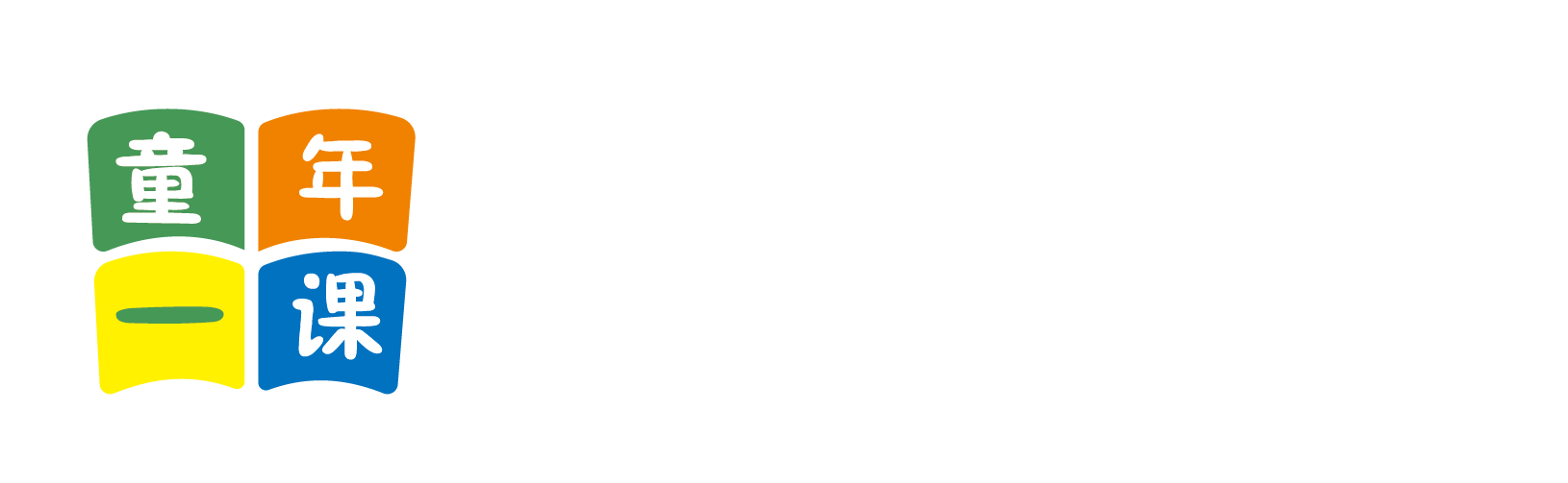 扣逼逼视频北京童年一课助学发展中心